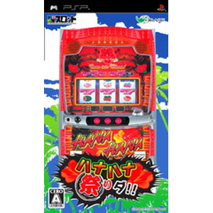 ドラスロット ハナハナ祭リダ！！