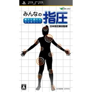 みんなの指圧 痛みも疲れもスッキリ〜！