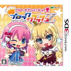 ハローキティといっしょ！ ブロッククラッシュZ
