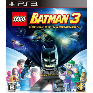 LEGO バットマン3 ザ・ゲーム ゴッサムから宇宙へ