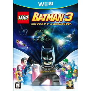 LEGO バットマン3 ザ・ゲーム ゴッサムから宇宙へ Wii U版