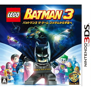 LEGO バットマン3 ザ・ゲーム ゴッサムから宇宙へ