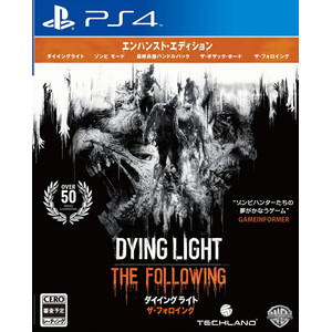 ダイイングライト：ザ・フォロイング エンハンスト・エディション　【CEROレーティングZ】
