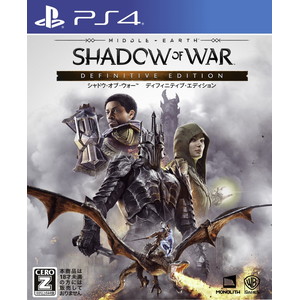 シャドウ・オブ・ウォー ディフィニティブ・エディション