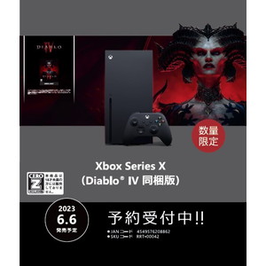 Xbox Series X (ディアブロIV同梱版)