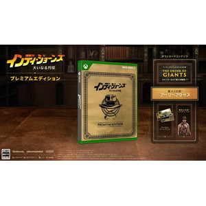 インディ・ジョーンズ/大いなる円環 プレミアムエディション