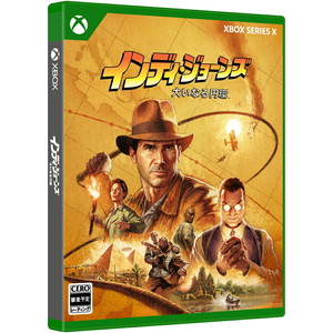 インディ・ジョーンズ/大いなる円環 スタンダードエディション