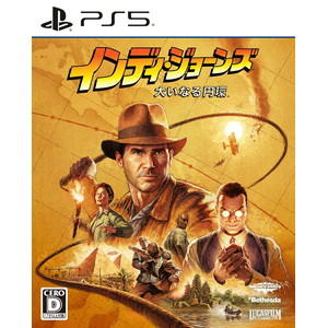 インディ・ジョーンズ/大いなる円環 スタンダードエディション