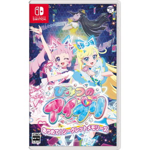 ひみつのアイプリ　あつめて！シークレットメモリーズ
