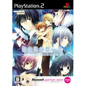 はかれなはーと 君がために輝きを ラッセルゲームズ・ベスト