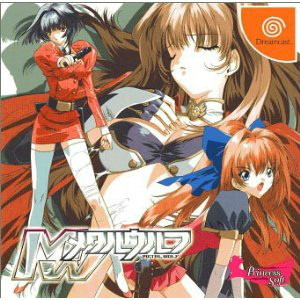 メタルウルフ(Metal Wolf) 通常版(ドリームキャストソフト)