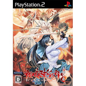 夜刀姫斬鬼行 - 剣の巻 - 初回限定版