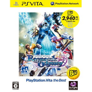 ラグナロク オデッセイ PlayStation Vita the Best