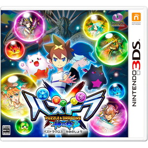 パズドラクロス 神の章