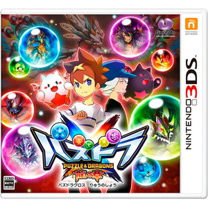 パズドラクロス 龍の章