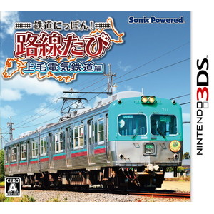 鉄道にっぽん！路線たび 上毛電気鉄道編