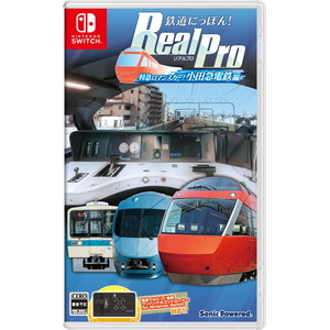 鉄道にっぽん！RealPro 特急ロマンスカー！小田急電鉄編