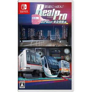 鉄道にっぽん！RealPro 東京ー神奈川！ 東急電鉄 編