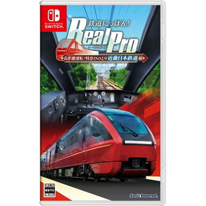 鉄道にっぽん！ RealPro 長距離運転！特急ひのとり 近畿日本鉄道 編