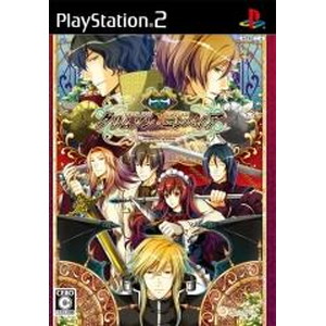 クリムゾン・エンパイア