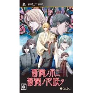 薔薇ノ木ニ 薔薇ノ花咲ク