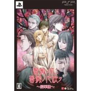 薔薇ノ木ニ 薔薇ノ花咲ク 豪華版