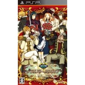 クリムゾン・エンパイア