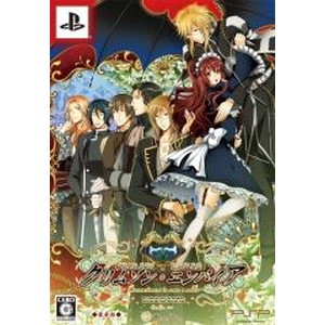 クリムゾン・エンパイア 豪華版