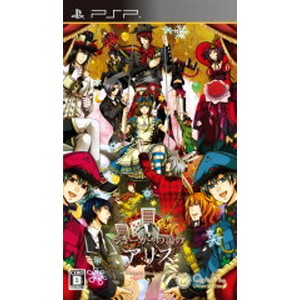 ジョーカーの国のアリス