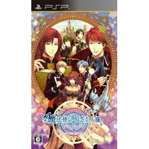 魔法使いとご主人様 〜New Ground〜