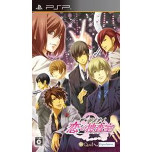アブナイ★恋の捜査室 通常版