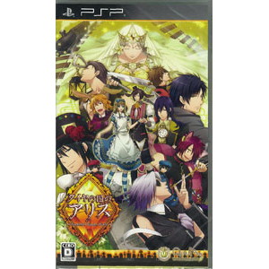 ダイヤの国のアリス 〜Wonderful Wonder World〜 通常版