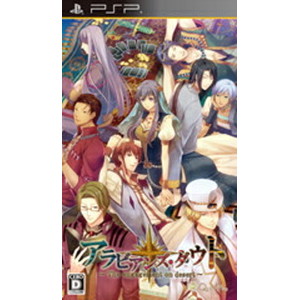 アラビアンズ・ダウト 通常版