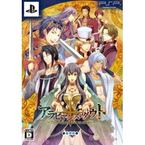 アラビアンズ・ダウト/豪華版