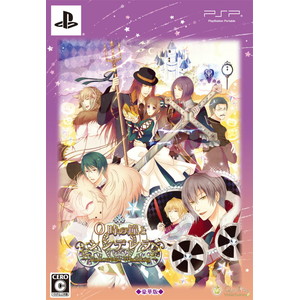 0時の鐘とシンデレラ 〜Halloween Wedding〜 豪華版