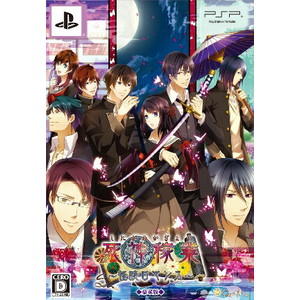 死神稼業 〜怪談ロマンス〜 豪華版