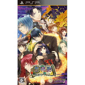 百物語 〜怪談ロマンス〜 通常版