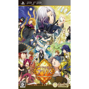 ダイヤの国のアリス 〜Wonderful Mirror World〜 通常版