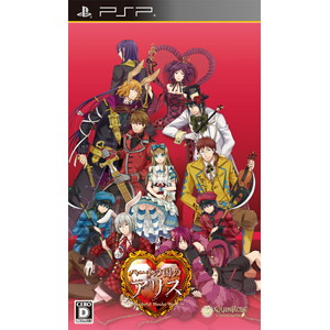 新装版 ハートの国のアリス 通常版