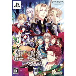 黒雪姫　〜スノウ・ブラック〜 豪華版