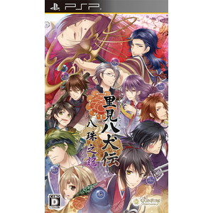 里見八犬伝 八珠之記 通常版