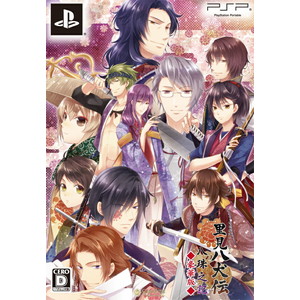 里見八犬伝 八珠之記/豪華版