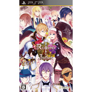 ロミオ＆ジュリエット 通常版