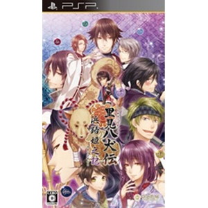 里見八犬伝 〜浜路姫之記〜 通常版