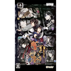 里見八犬伝 〜浜路姫之記〜 豪華版