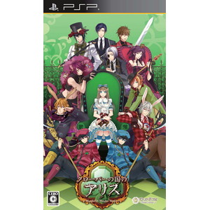 新装版・クローバーの国のアリス 通常版