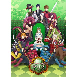 新装版・クローバーの国のアリス 豪華版