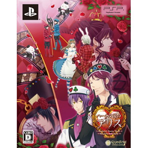 ハートの国のアリス WonderfulWonder & Twin World ツインパック