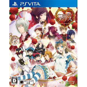 新装版・ハートの国のアリス 通常版