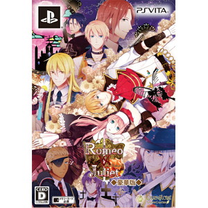 ロミオVSジュリエット・全巻パック 豪華版